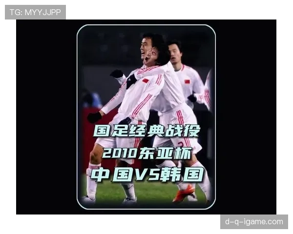 中韩对决点燃东亚杯 高水平对抗彰显竞技魅力