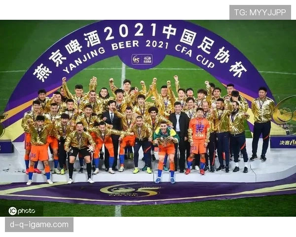 山东泰山勇夺足协杯冠军，再书历史辉煌篇章