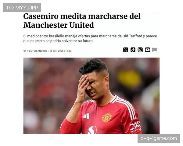 卡塞米罗战术适配性持续提升，助推曼联中场新格局成型